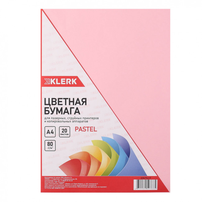 Бумага цветная А4, 80 г/кв.м, 20 листов, пастель, розовый 206792/Р