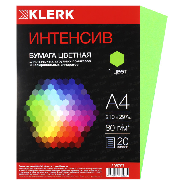 Бумага цветная А4, 80 г/кв.м, 20 листов, интенсив, зеленый 206797